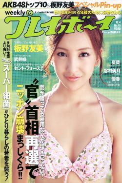 [中字]金本左的野男女